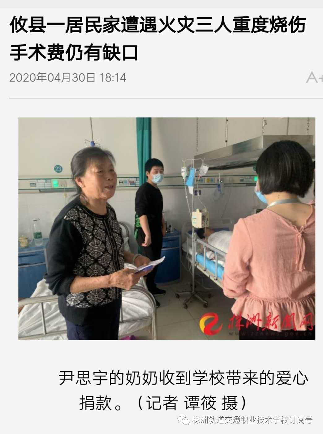 把好事做好，把實事辦實！——株洲中職學(xué)校迎接市教育局資助核查