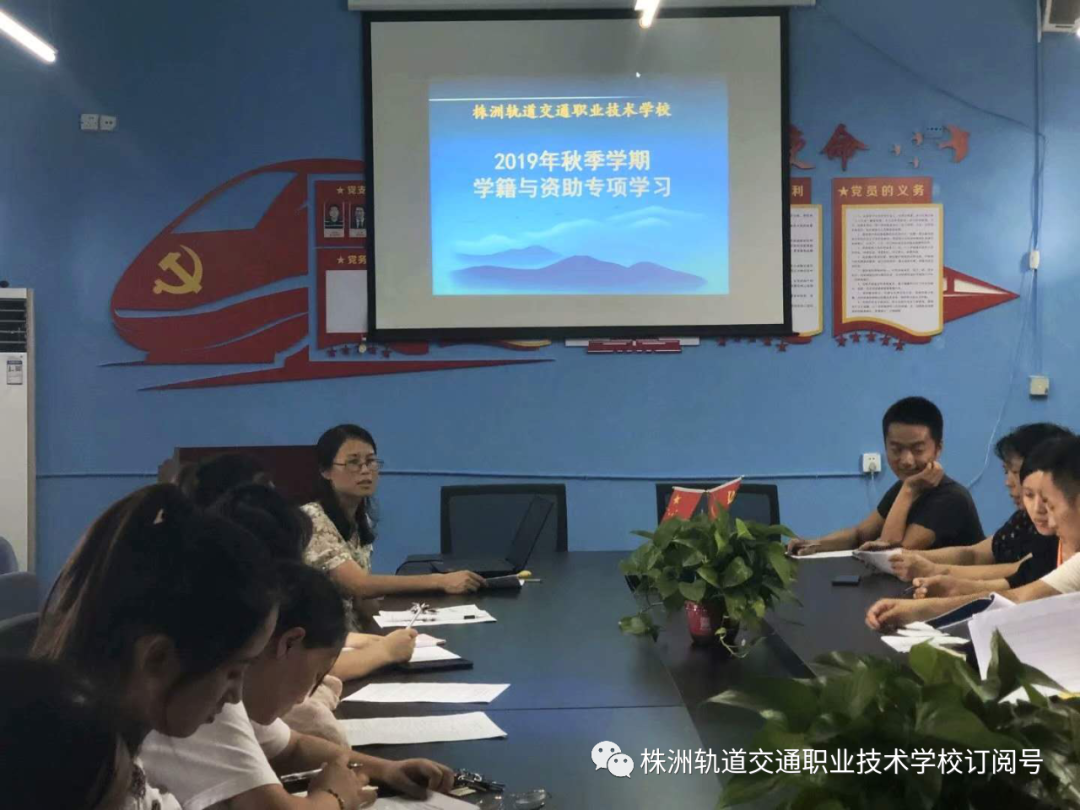 把好事做好，把實事辦實！——株洲中職學(xué)校迎接市教育局資助核查