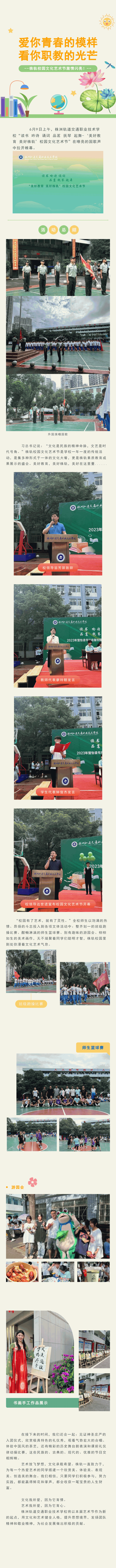 藝術節(jié)一.png